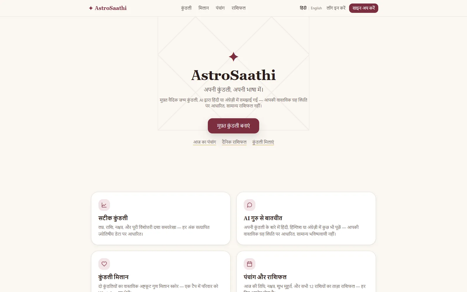 AstroSaathi — Vedic astrology with an AI reading layer — bilingual, and free.
